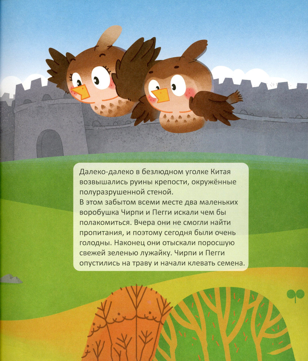 Великая Китайская стена