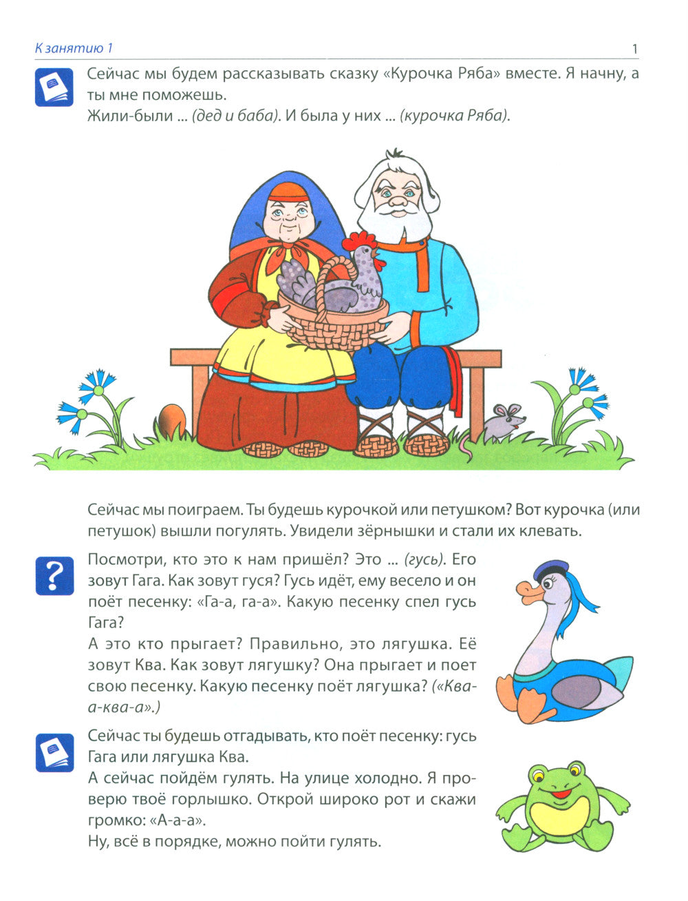 Рабочая тетрадь по развитию речи на детей 3-4 лет