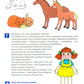 Рабочая тетрадь по развитию речи на детей 3-4 лет