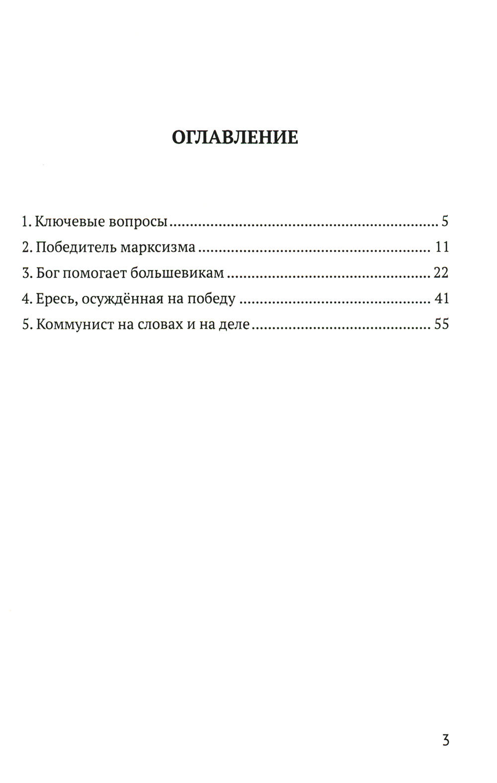 Время: начинаю про Сталина рассказ…