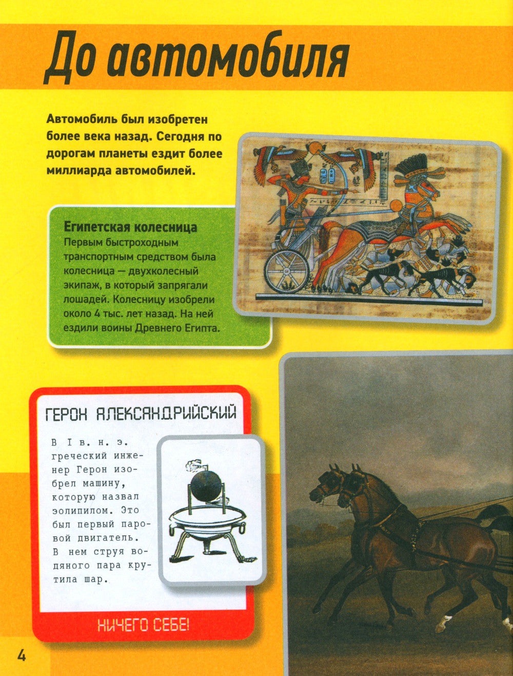 C'est la technologie. Энциклопедия