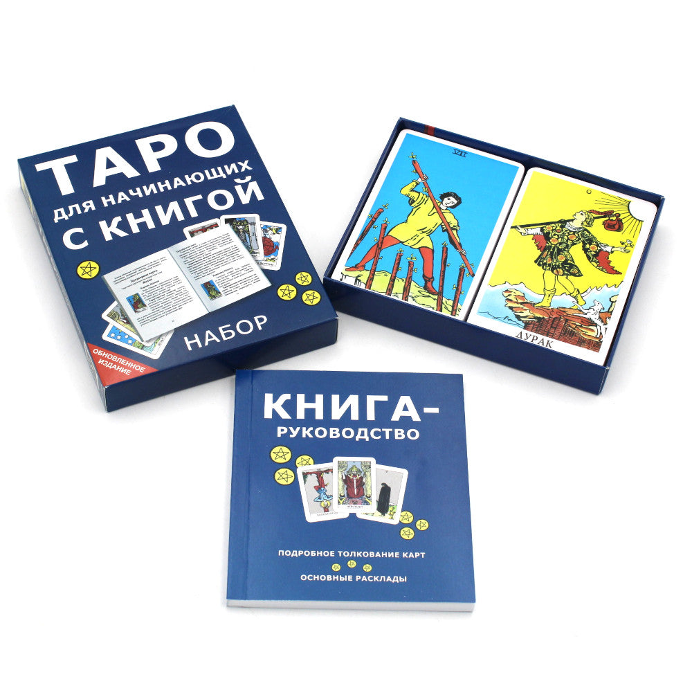 Таро для начинающих с книгой (78 карт + книга. Арт: 50500)