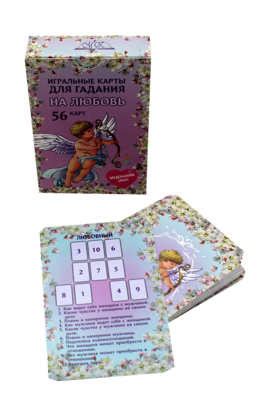 Игральные карты для гадания на любовь (54 карт. Арт: 52300 )