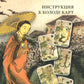Китайский оракул Ленорман (37 карт + инструкция. Арт: 47222.)