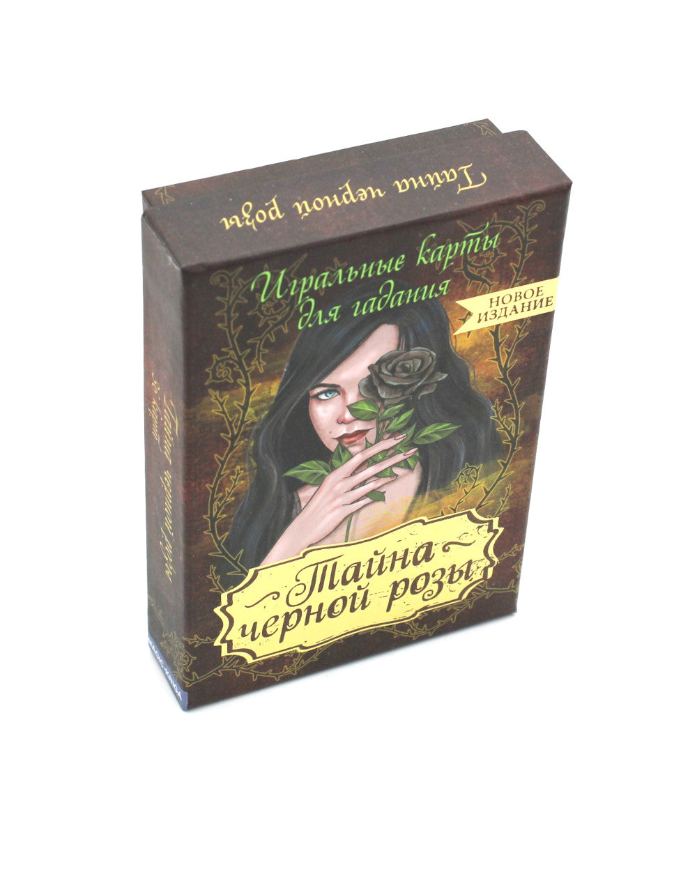 Taйна черной розы (36 cartes + instructions)