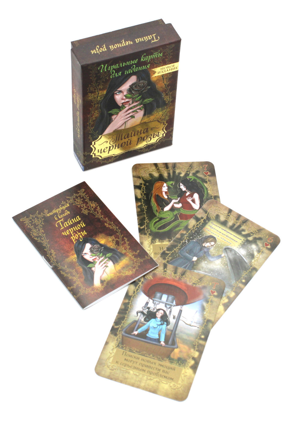 Taйна черной розы (36 cartes + instructions)
