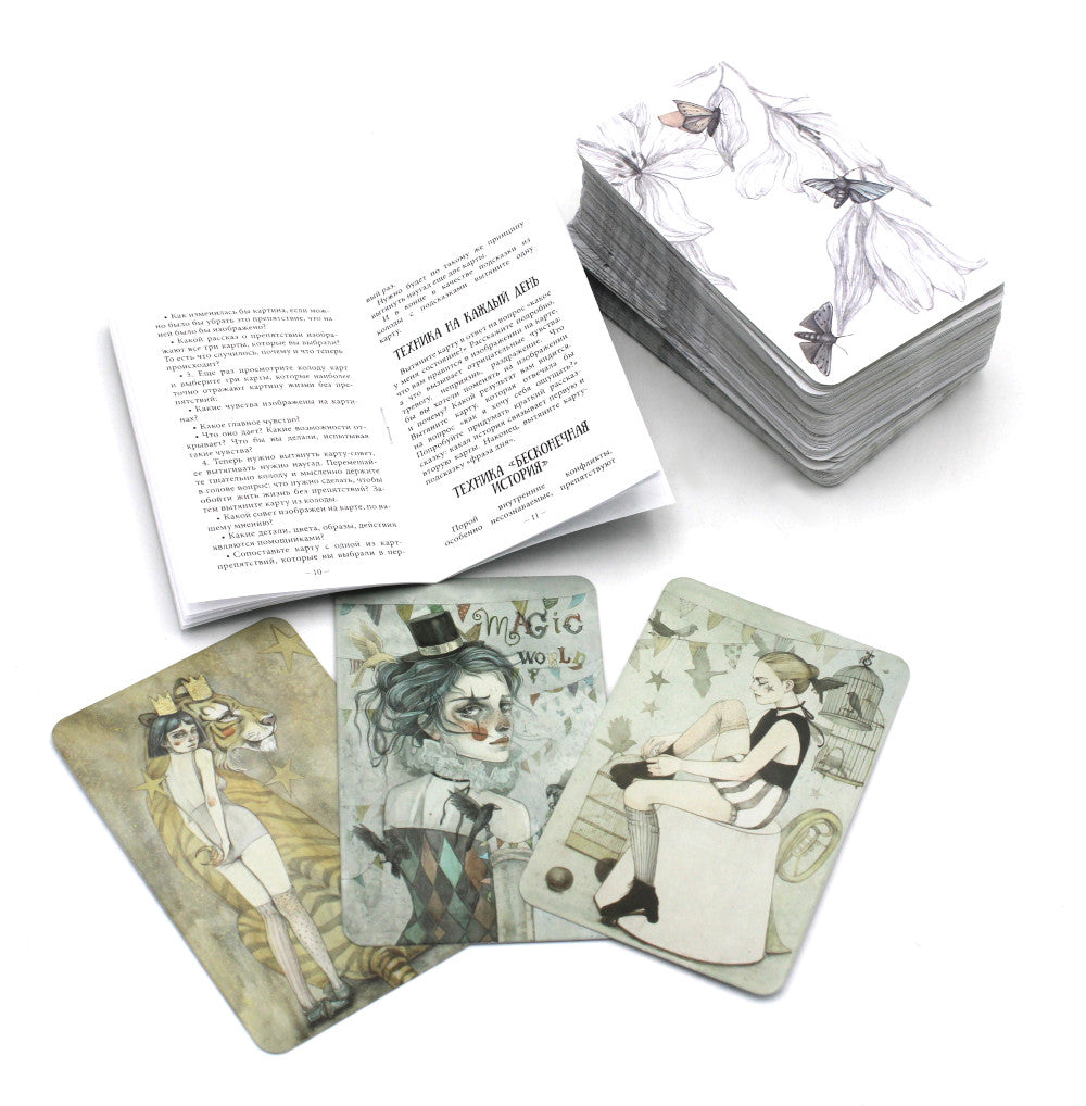 Творчество души (130 МАК-карт + инструкция. Арт: 48800 )