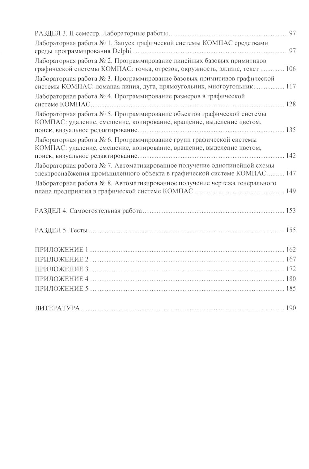 Systèmes CAO pour l'électrotechnique. Exercice : Position pratique