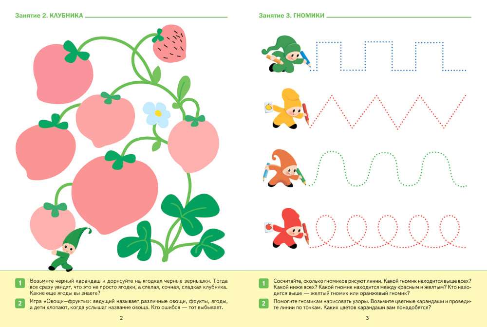 Прописи в детском саду и дома. Большая рабочая тетрадь. 3-4 года