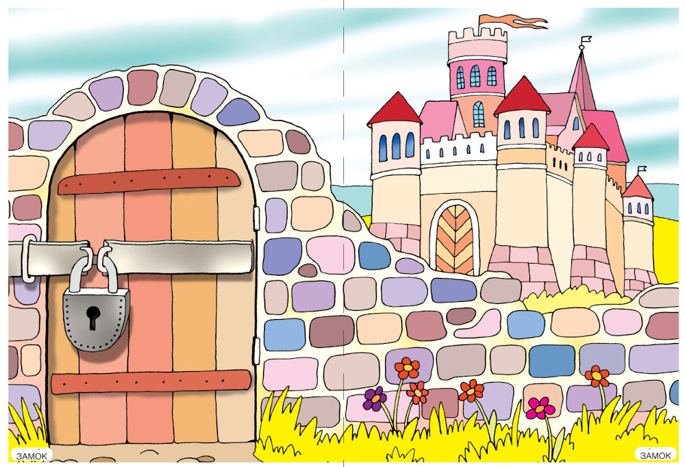 Грамматика в картинках. Ударение в словах: наглядно-дидактическое пособие