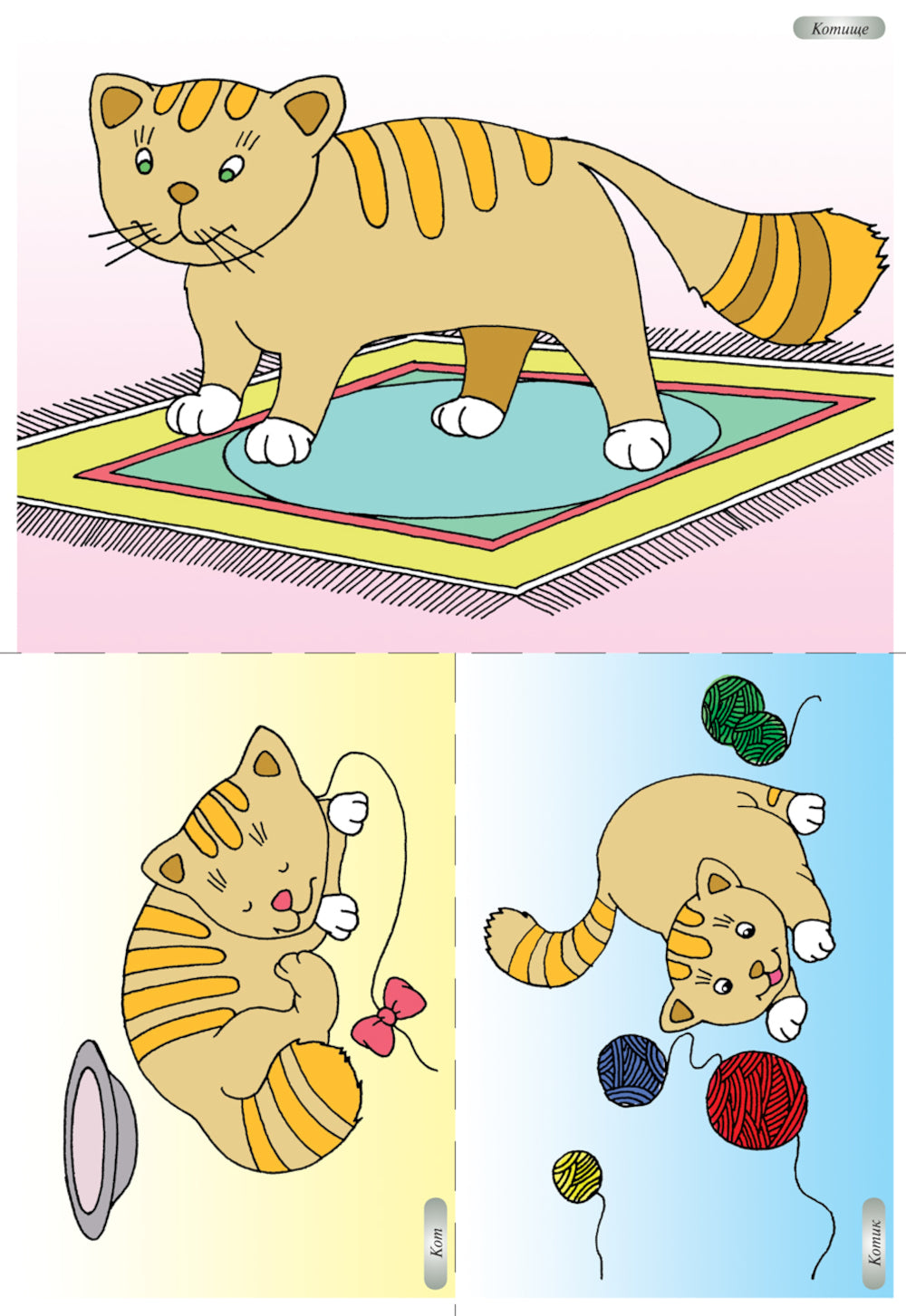 Грамматика в картинках. Образование слов: наглядно-дидактическое пособие.