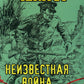 Чекист. Bonne journée