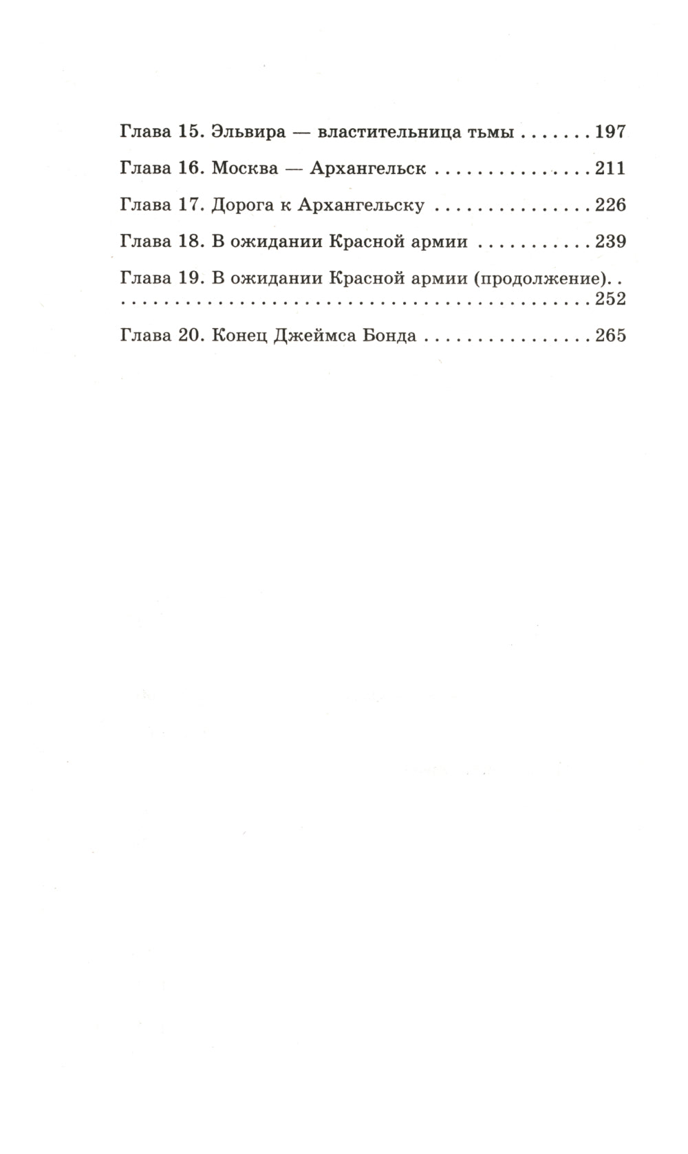 Чекист. Bonne journée
