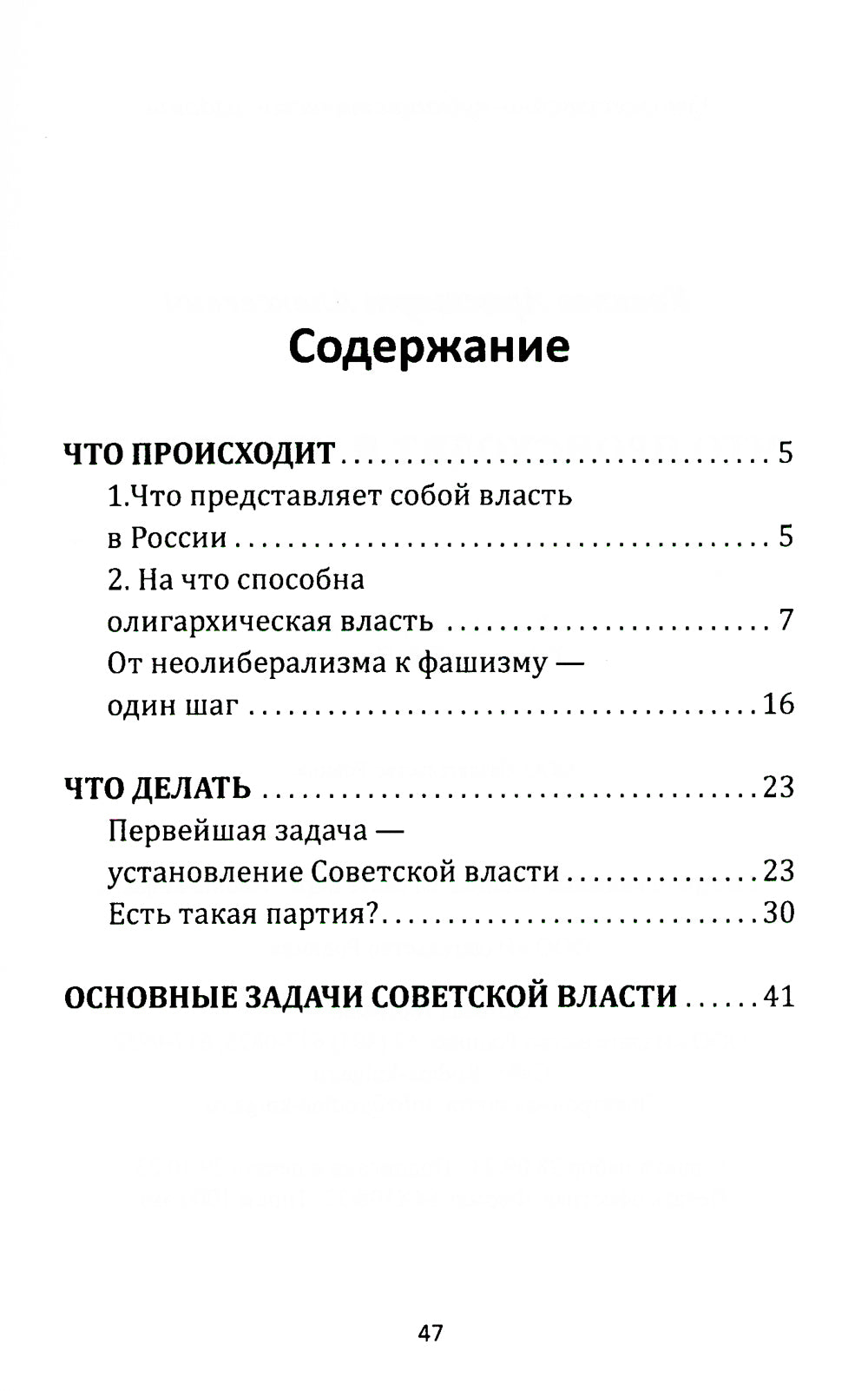 Что происходит и что делать