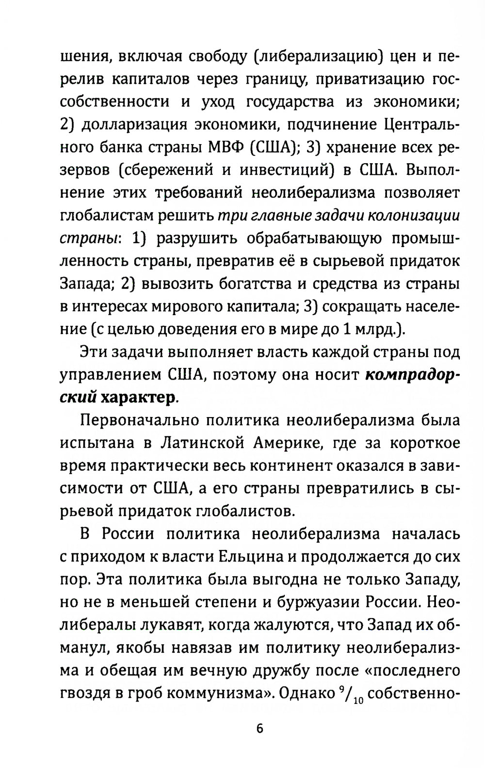 Что происходит и что делать