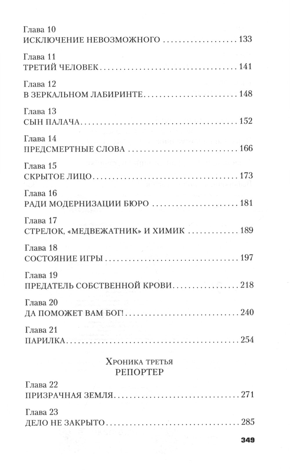 Убийцы цветочной луны. Croyants, non, indiens et rois ФБР