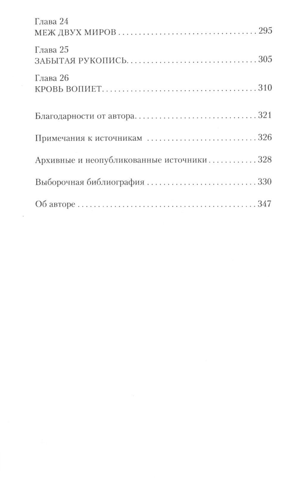 Убийцы цветочной луны. Croyants, non, indiens et rois ФБР