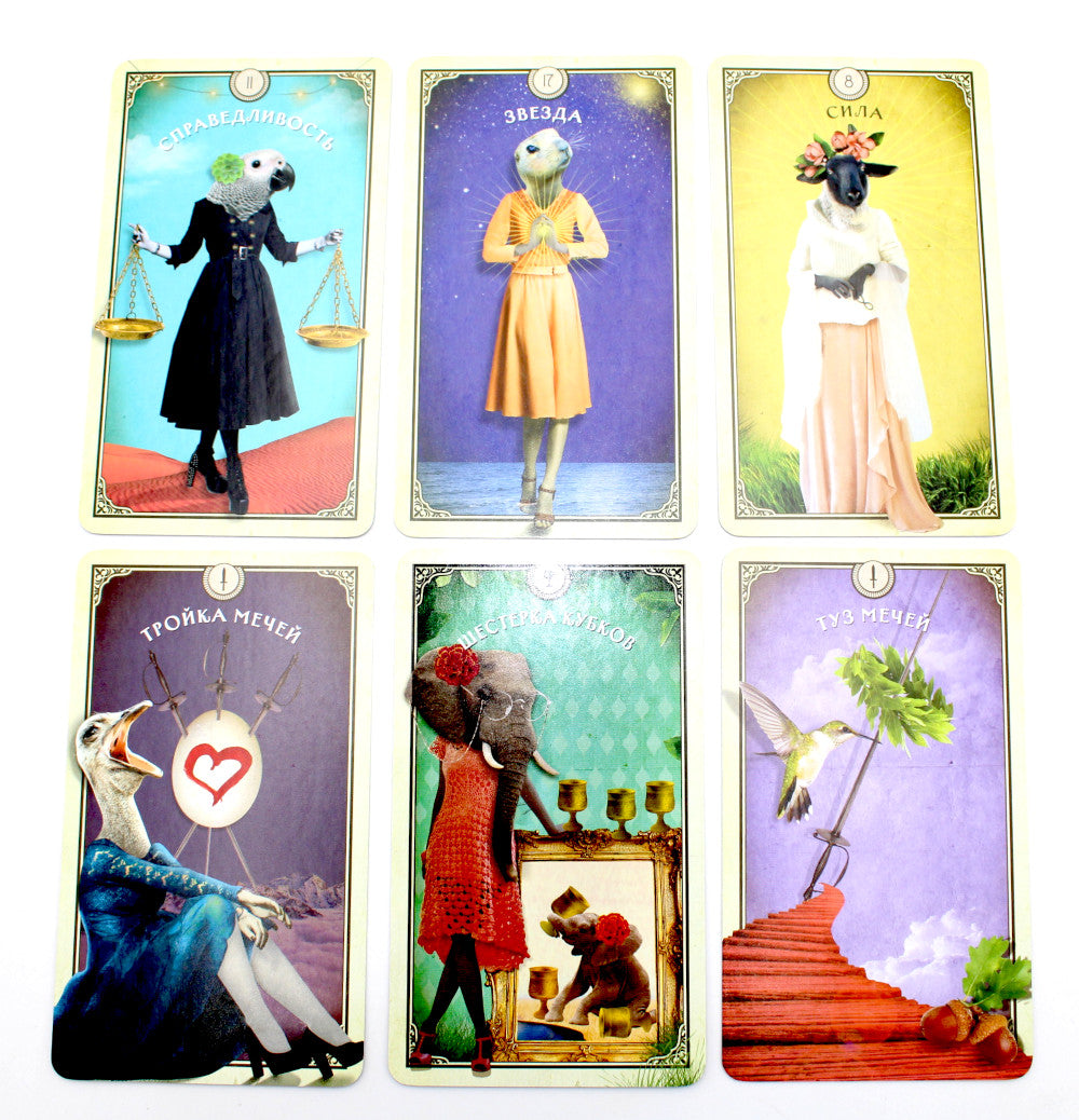 Таро любопытных существ (79 карт + руководство по работе с колодой)