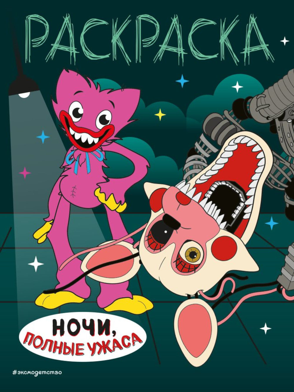 Связать. Пытаться. Убить: история БТК, маньяка в овечей шкуре