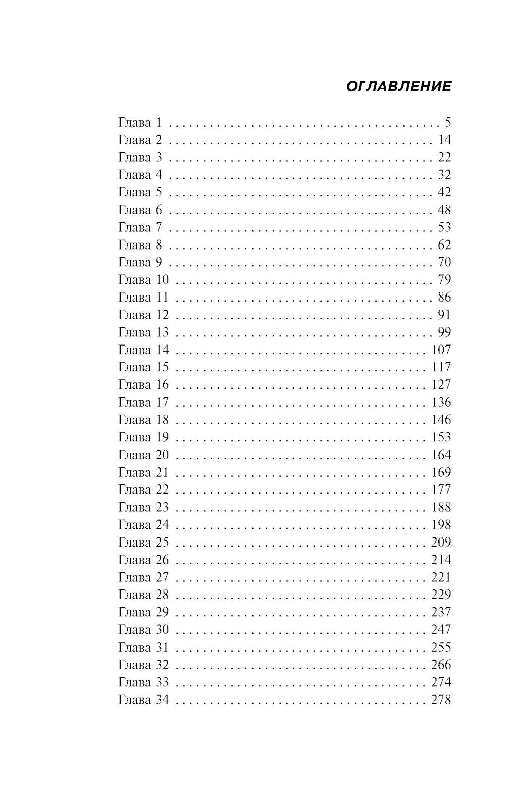 Ледяной лабиринт