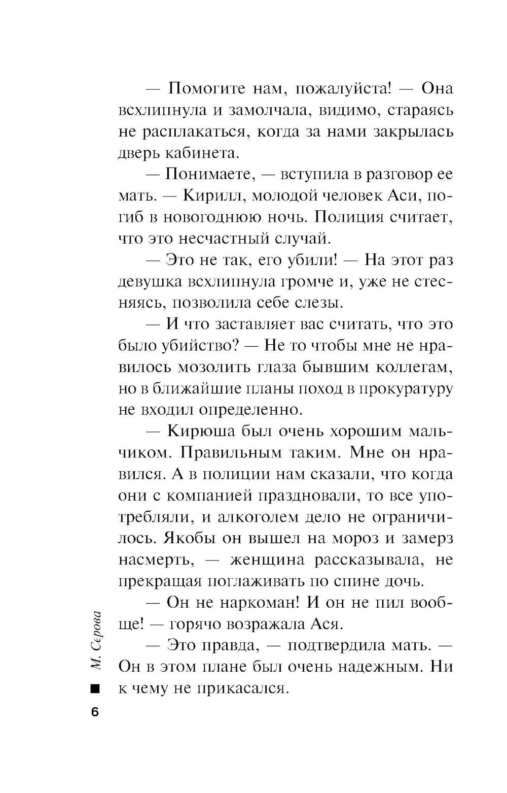 Ледяной лабиринт