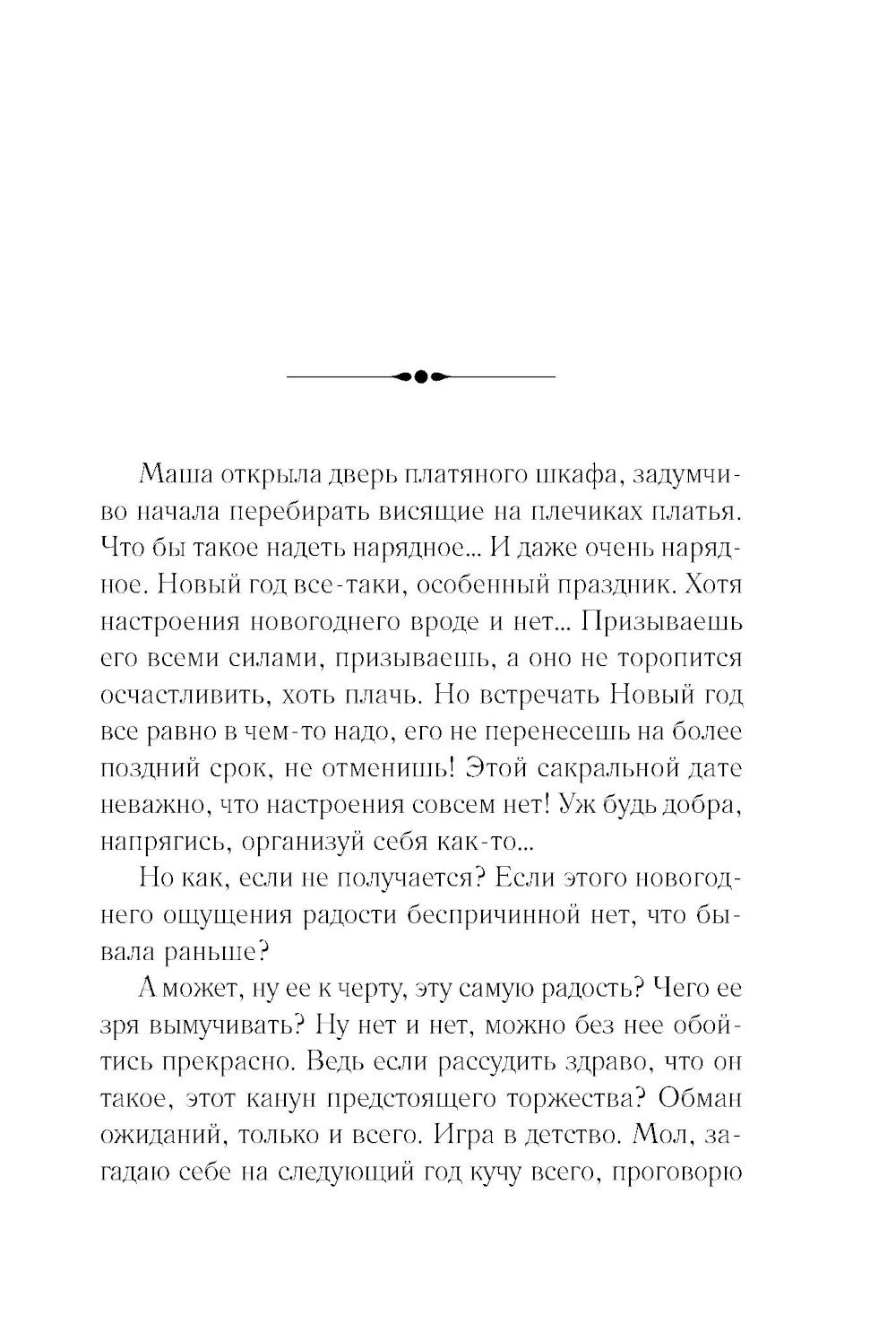 Давай придумываем любовь