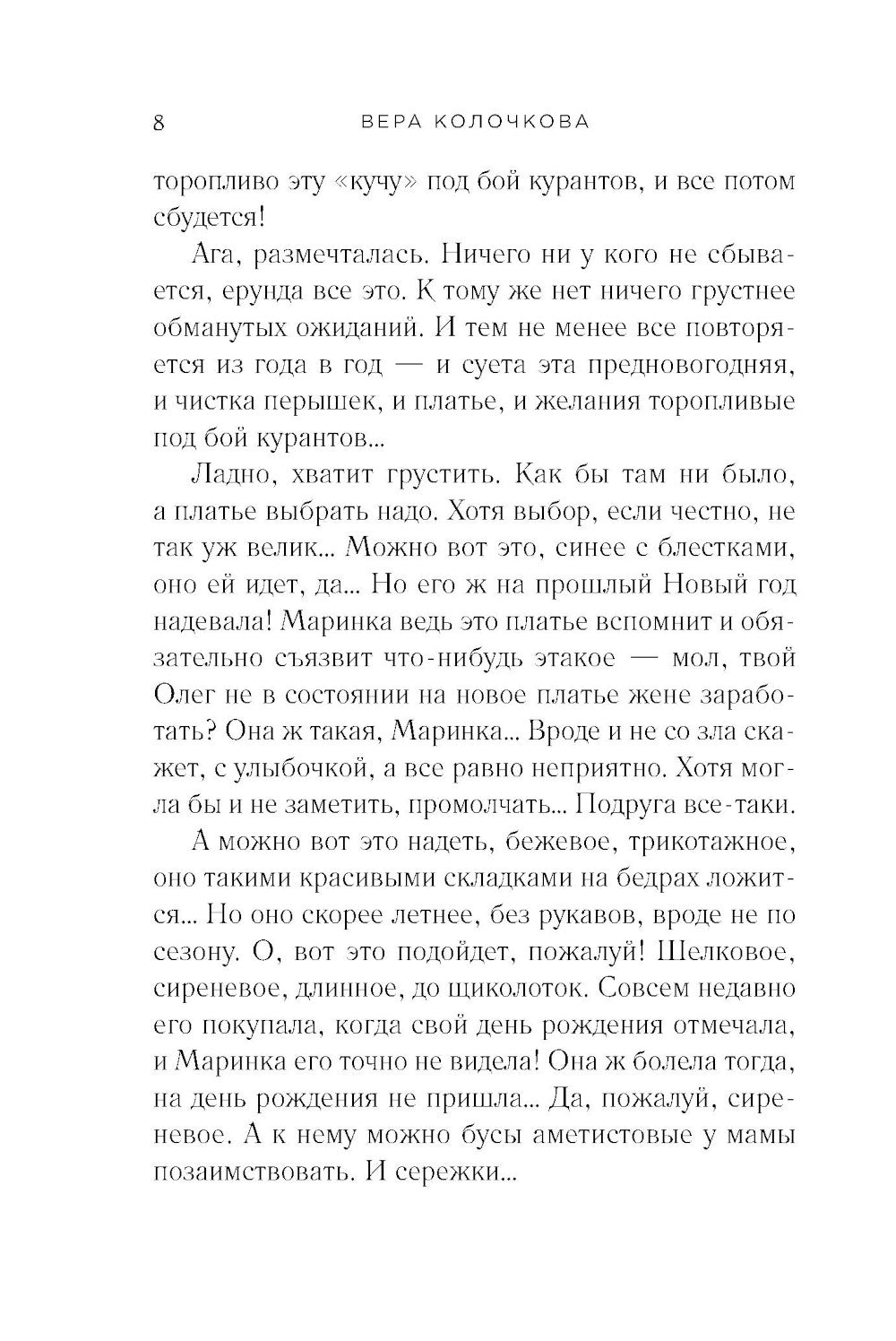 Давай придумываем любовь