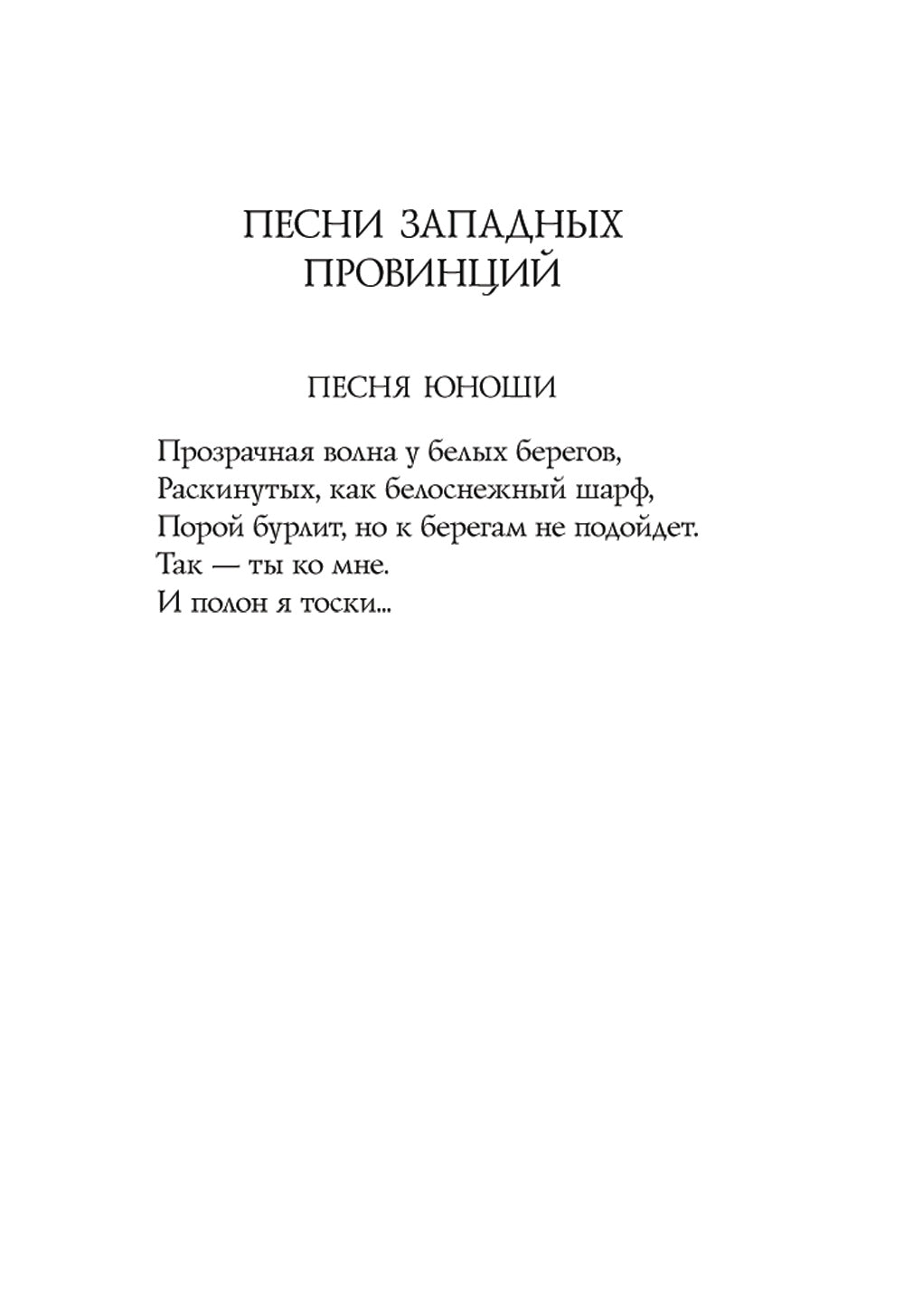 Японская любовная лирика: стихотворения