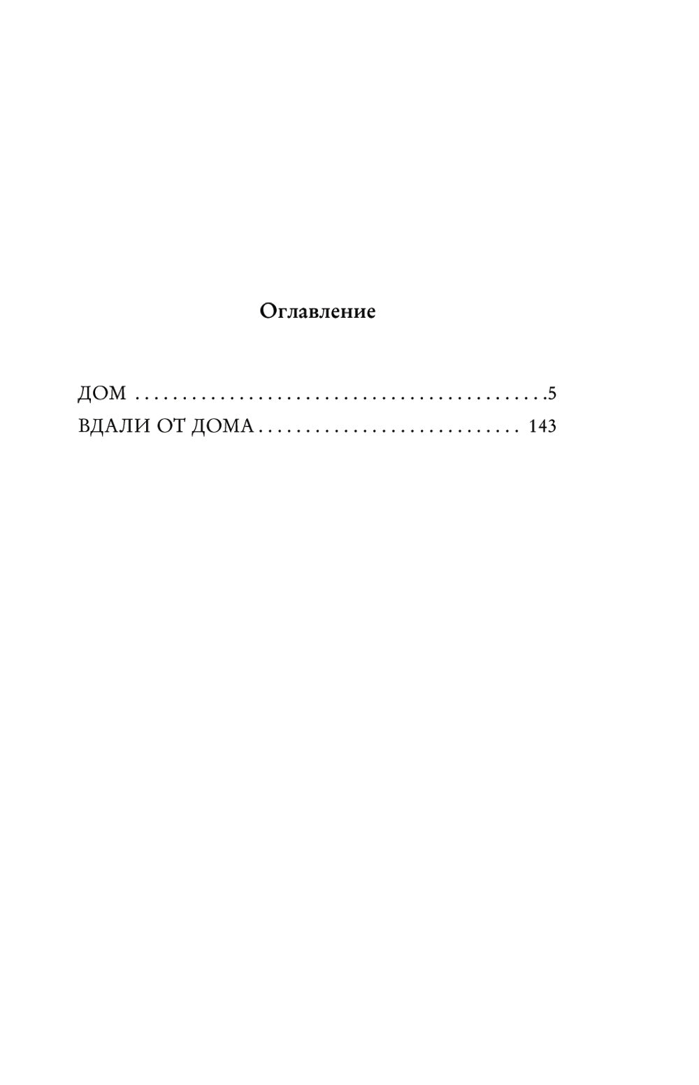 Ночь борьбы