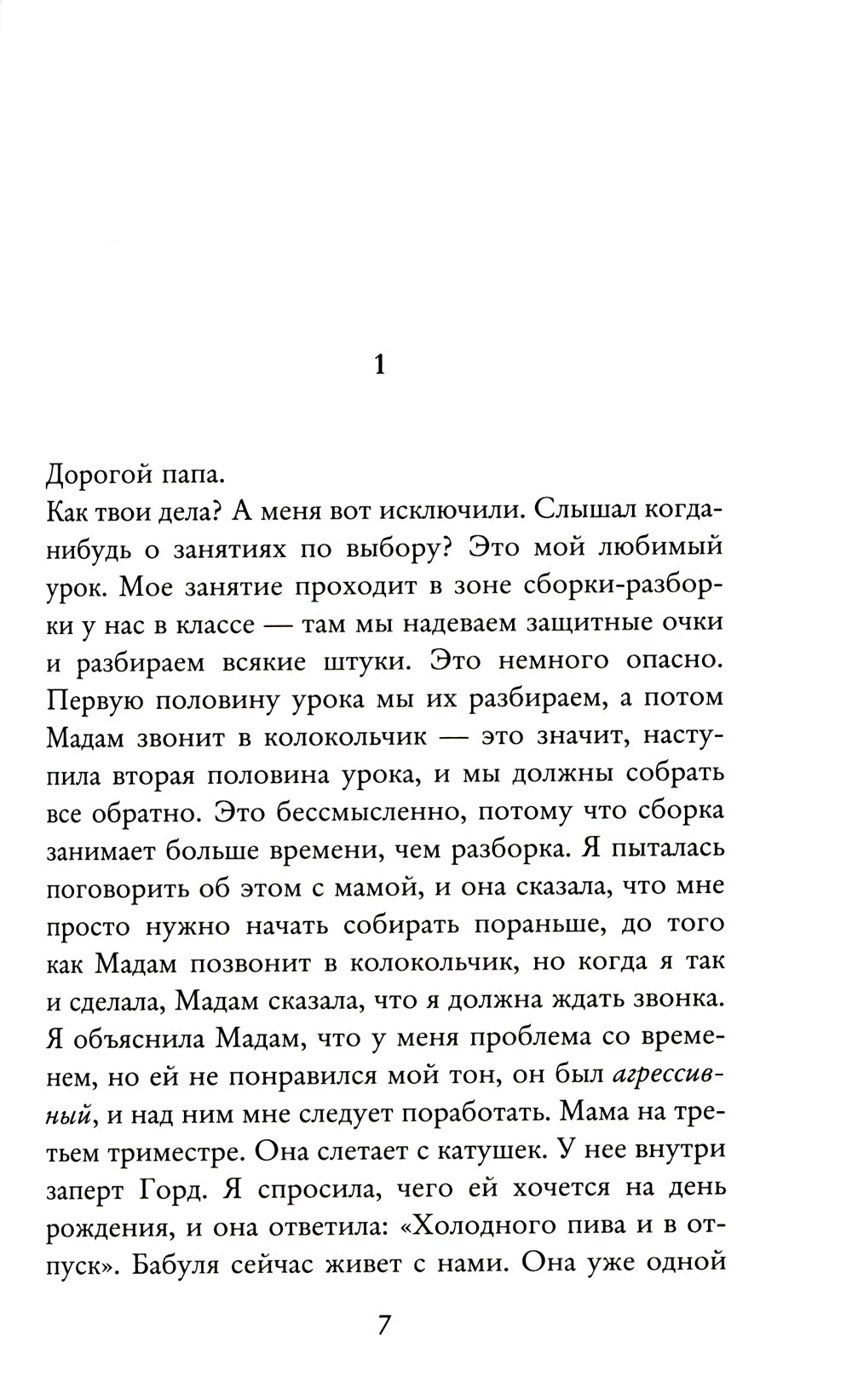 Ночь борьбы