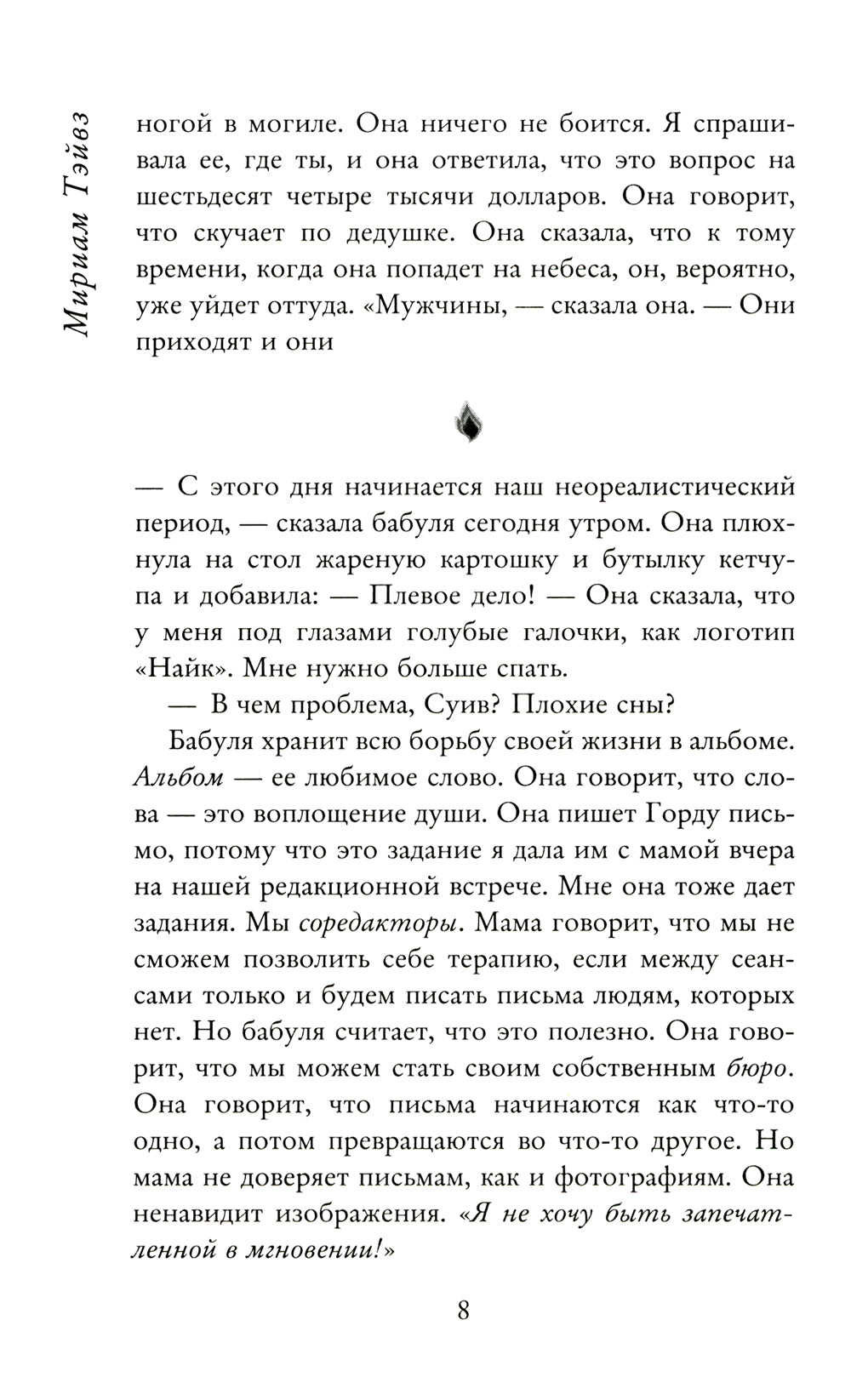 Ночь борьбы