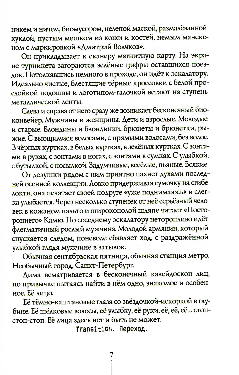 Прыгай. Беги. Замирай. 2-е изд., редиз