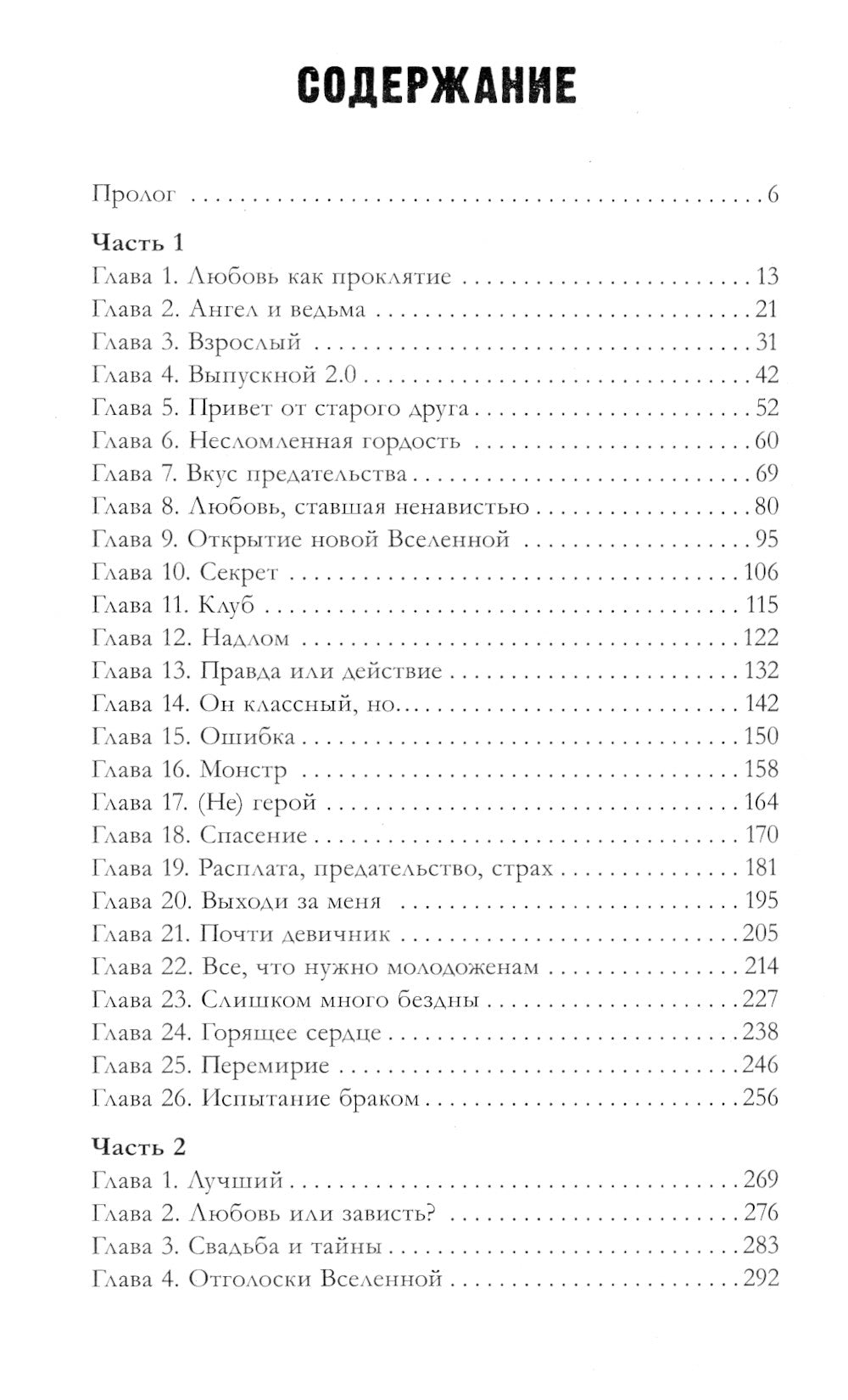 #НенавистьЛюбовь. Кн. 2