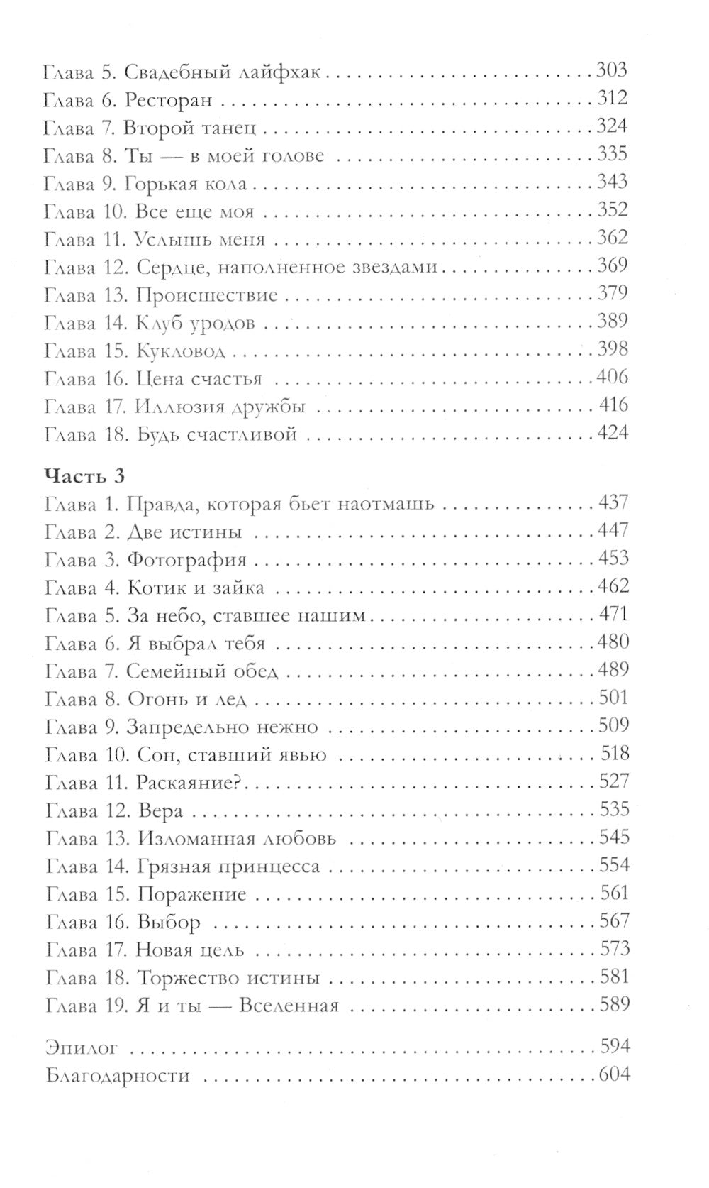 #НенавистьЛюбовь. Кн. 2