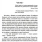 Путешествие в решете: повесть, рассказы