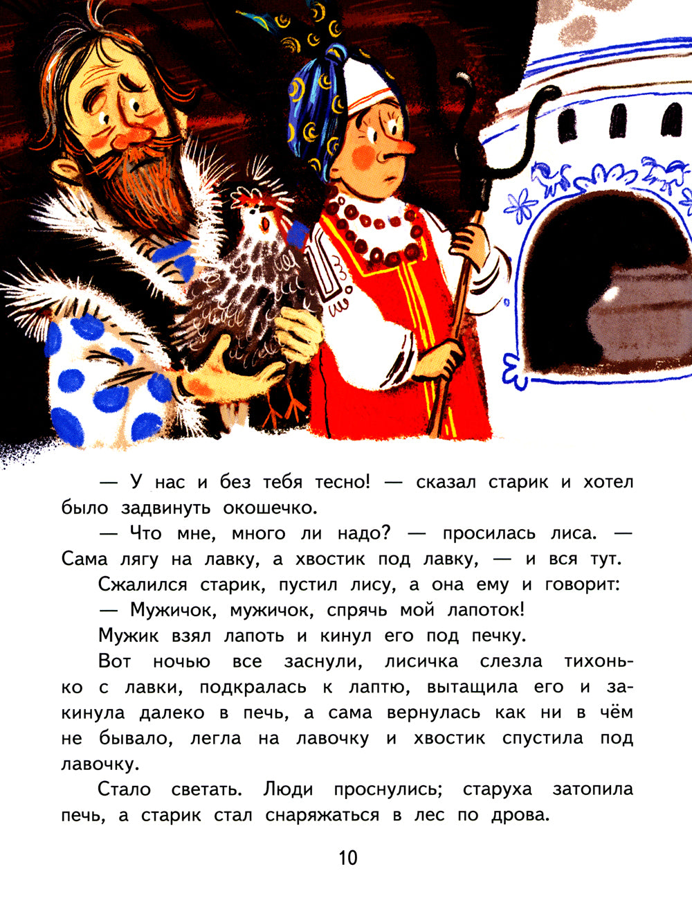 Lisa-Lapostnics: сказки