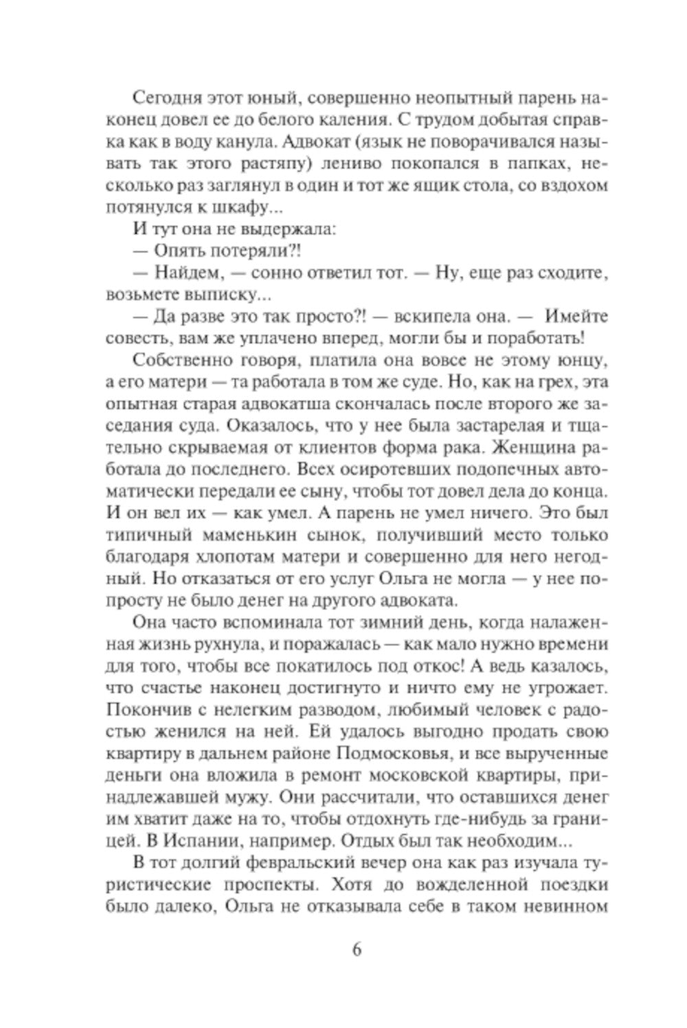 Masques populaires : romain