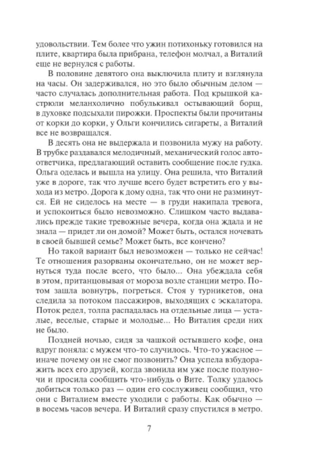 Masques populaires : romain