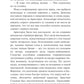 Солнце минут восемь назад: роман