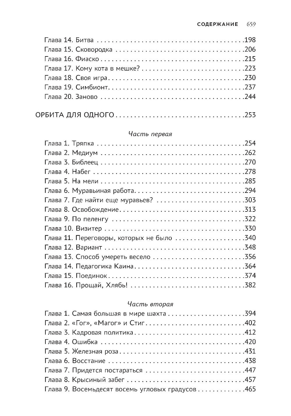 Вычислитель: повести