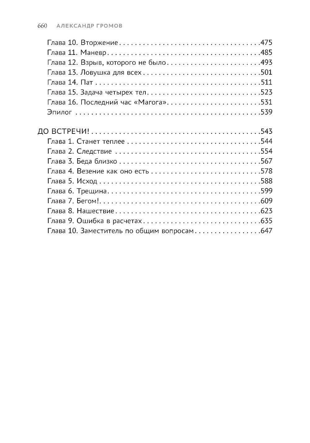Вычислитель: повести