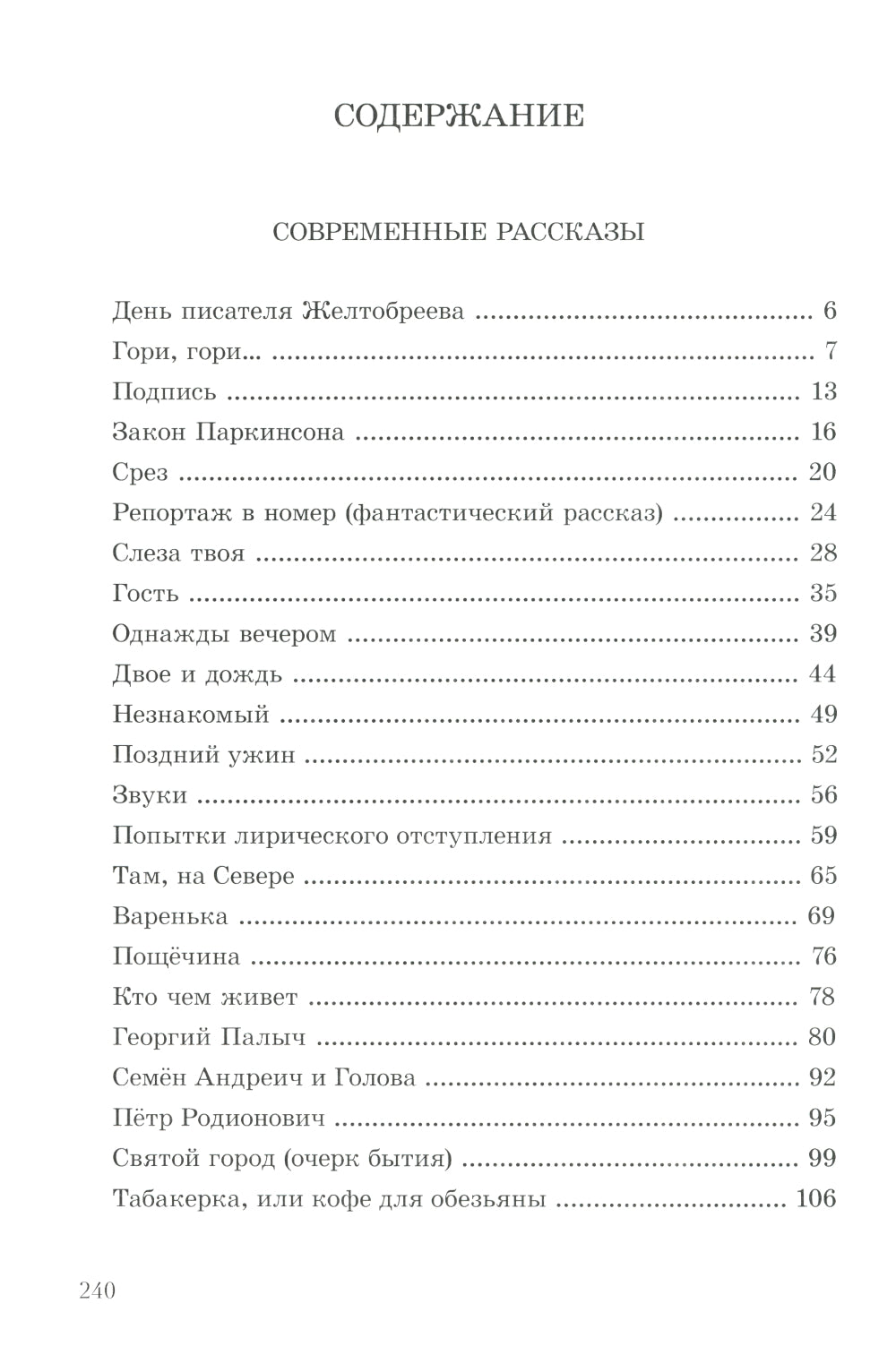 Разные разности