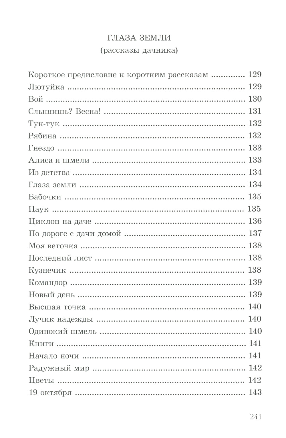 Разные разности