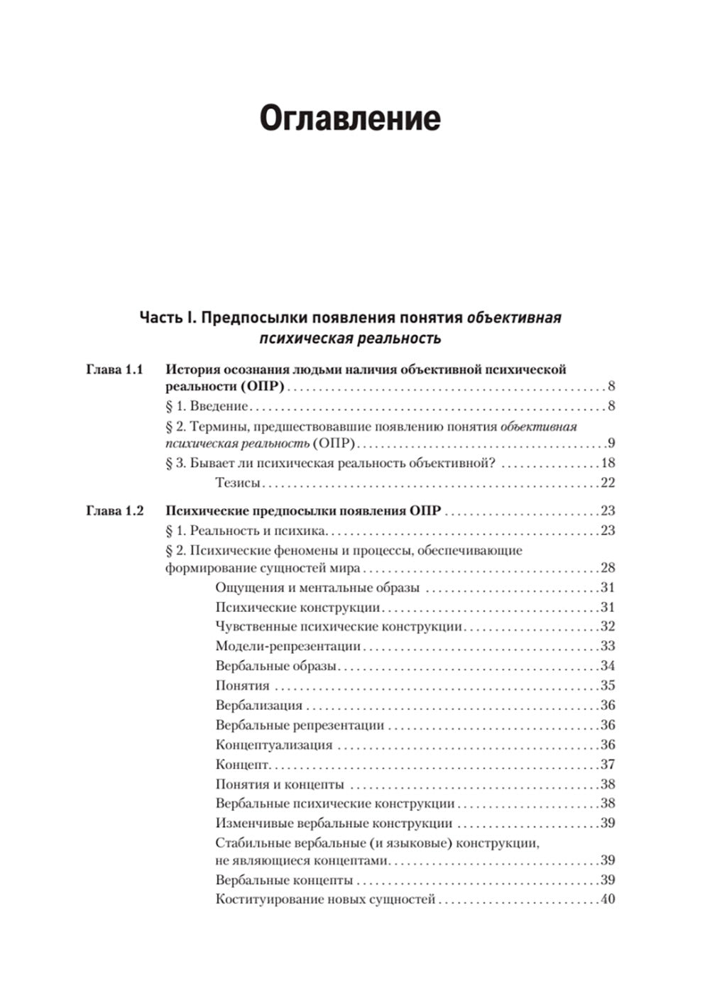 Темная материя социальных наук