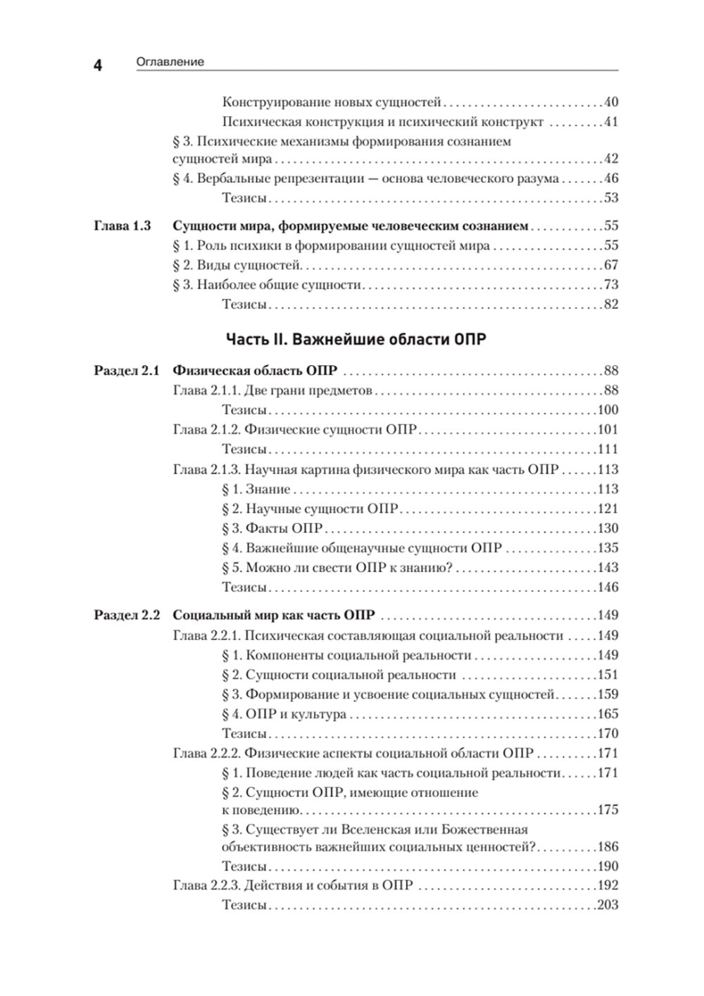 Темная материя социальных наук
