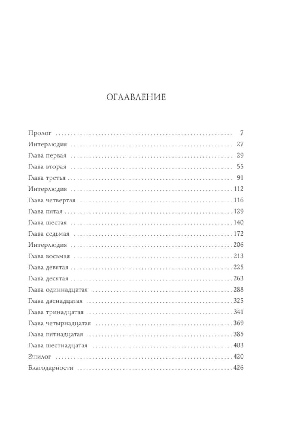 Город, которым мы стали