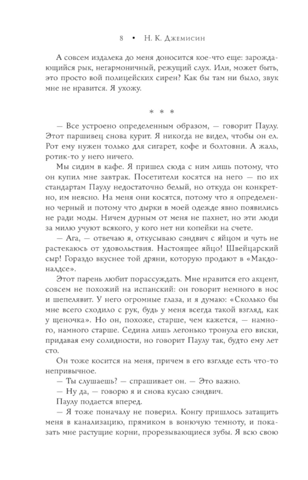 Город, которым мы стали