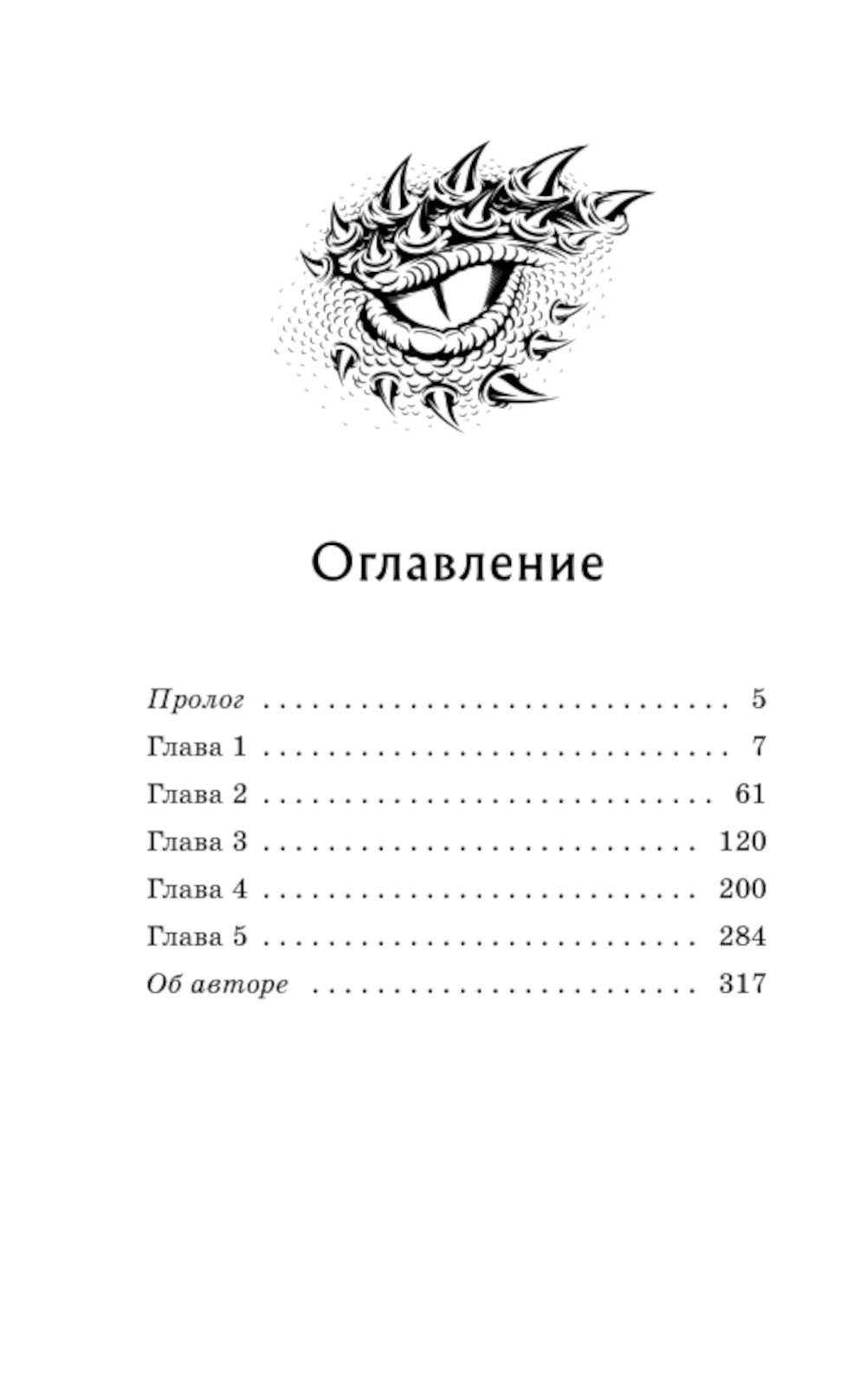 Случайная клятва