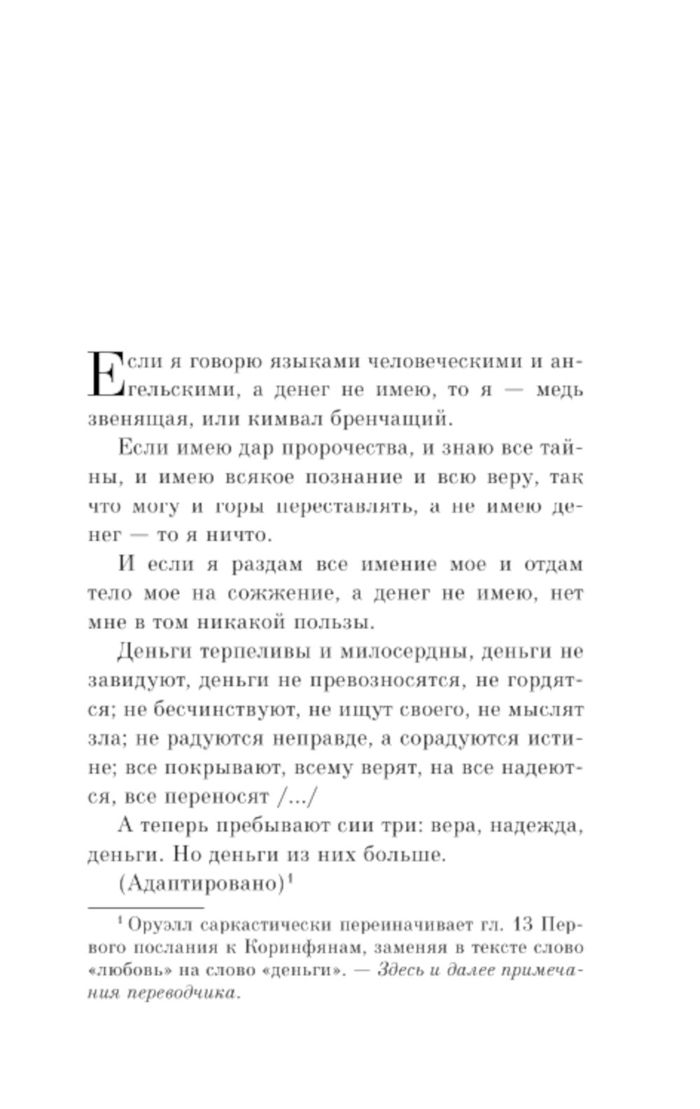 Да здравствует фикус!