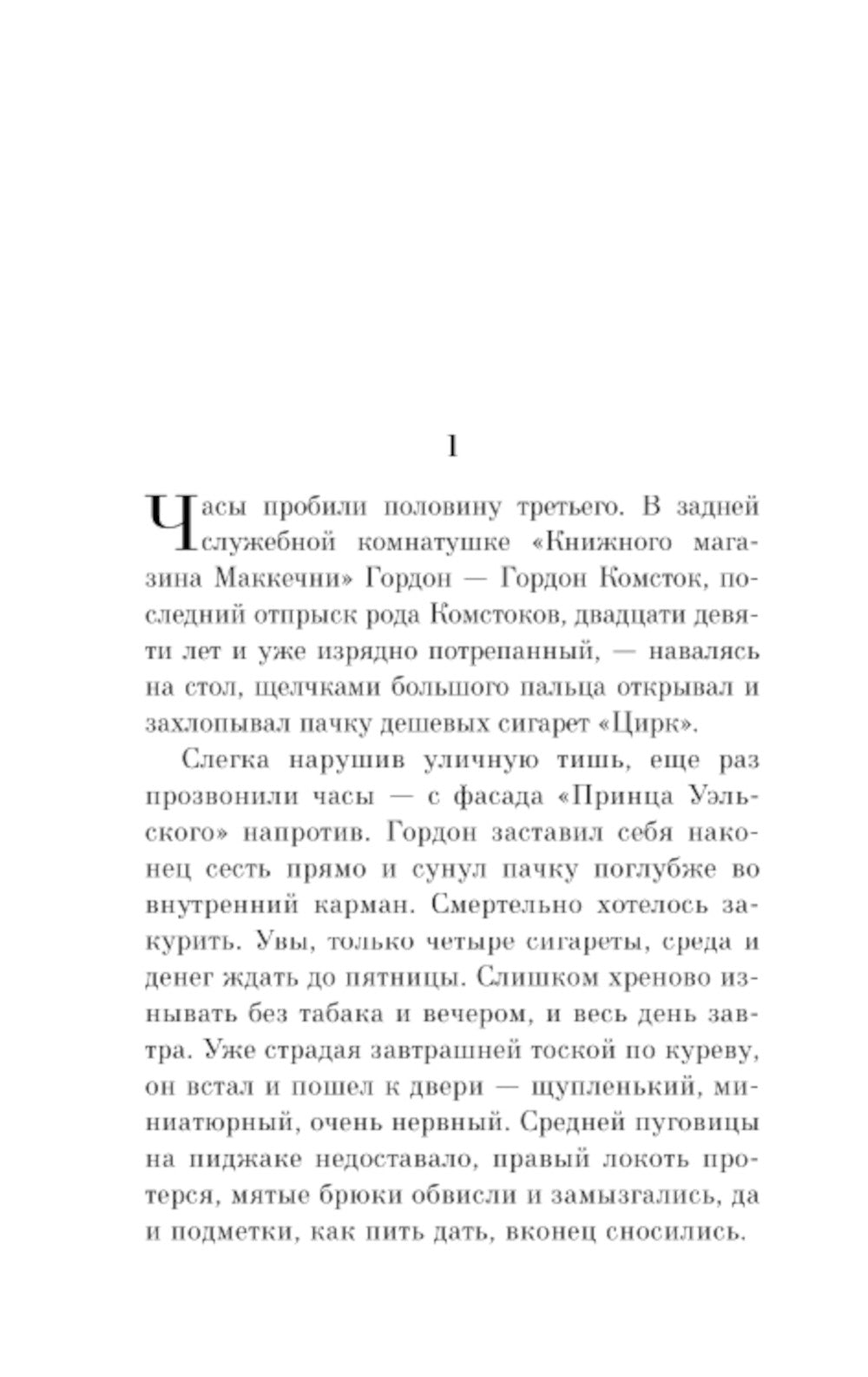 Да здравствует фикус!